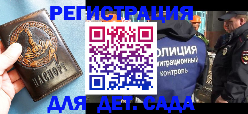 прописка в квартире в Зеленодольске