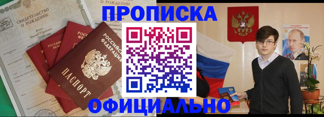 прописка паспорт в Зеленодольске